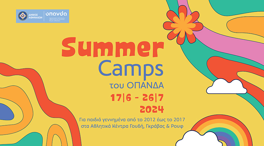 Summer Camps OPANDA